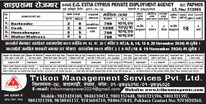 E.G. ESTIACYPRUS PRIVATE EMPLOYMENT AGENCY